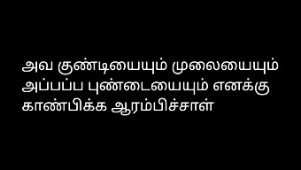 Tamil Audio Sex Story With A Beautiful Neighbor